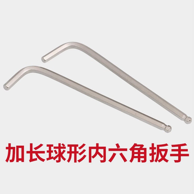 英制加长L形球头内六角扳手普长平头六角扳手1/16—7/32