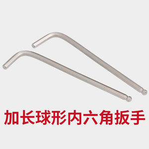 英制加长L形球头内六角扳手普长平头六角扳手1/16—7/32