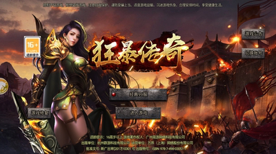 怒火合击狂暴传奇首充27倍额外送血龙玉生肖面纱血魔心脏魔血油