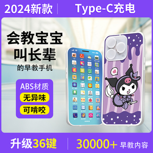 儿童早教仿真手机触屏玩具婴儿宝宝可咬智能点读小孩儿专用带音乐