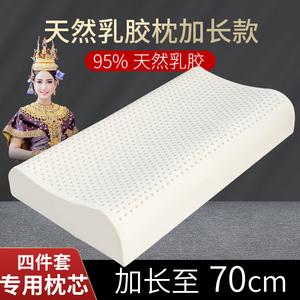 加长款泰国乳胶枕头硅橡胶枕芯不变形硬成人护颈椎助单人家用