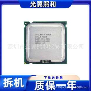 12M 3.00GHZ 1333 四核四线程 80w Intel LGA771 E5450