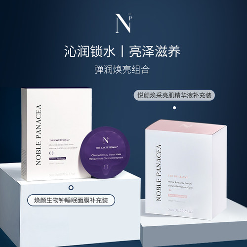 Noble Panacea 诺珮诗NP焕颜生物钟睡眠面膜补充装悦颜系列补充装