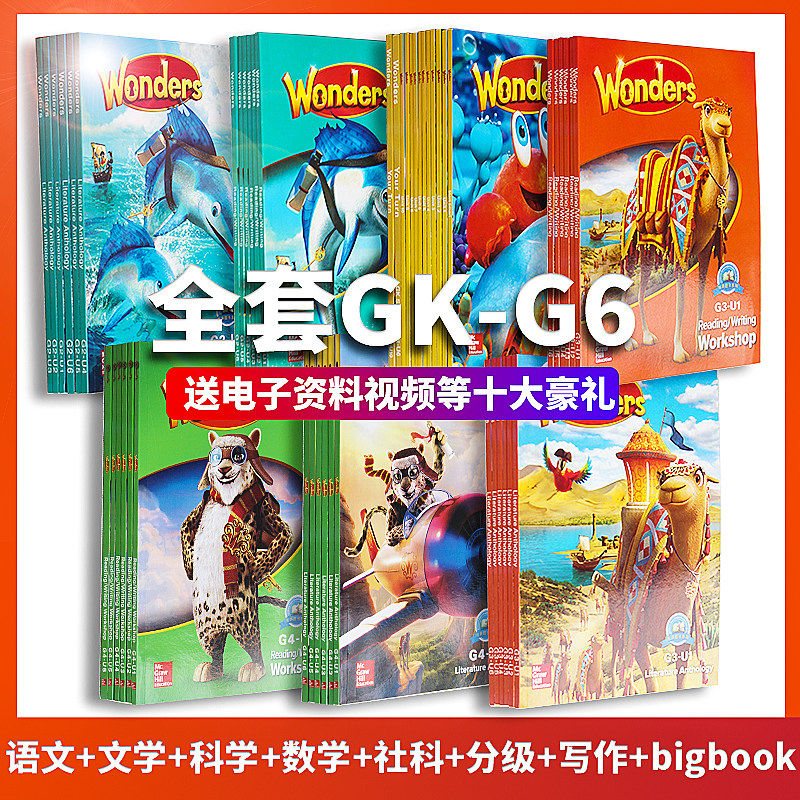 wonders教材美国加州英语GK123456语文学精读全套赠音视频点读版