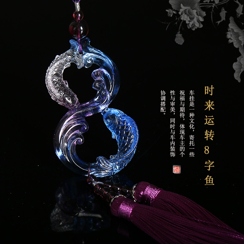现货汽车挂件琉璃创意小车保平安符车用吊坠车内挂饰鱼后照镜装饰