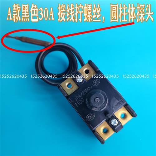 现货原装T10020A0A热水器温控器开关限温器0202温WY-S温控器