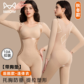 猫人连体塑身衣美体塑形显瘦身全收腹束腰保暖体雕束身衣长袖 长裤