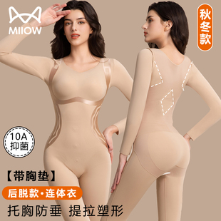 猫人连体塑身衣美体塑形显瘦身全收腹束腰保暖体雕束身衣长袖长裤