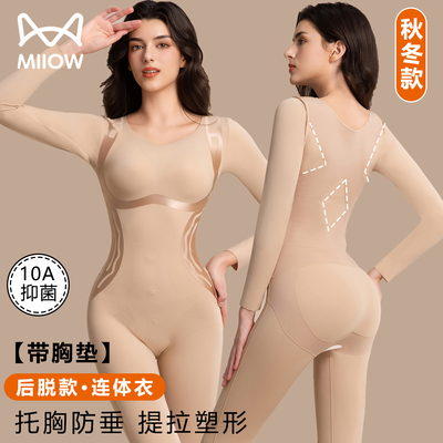 猫人连体塑身衣美体塑形显瘦身全收腹束腰保暖体雕束身衣长袖长裤