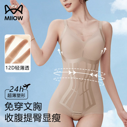 猫人连体塑身衣女免穿文胸收腹