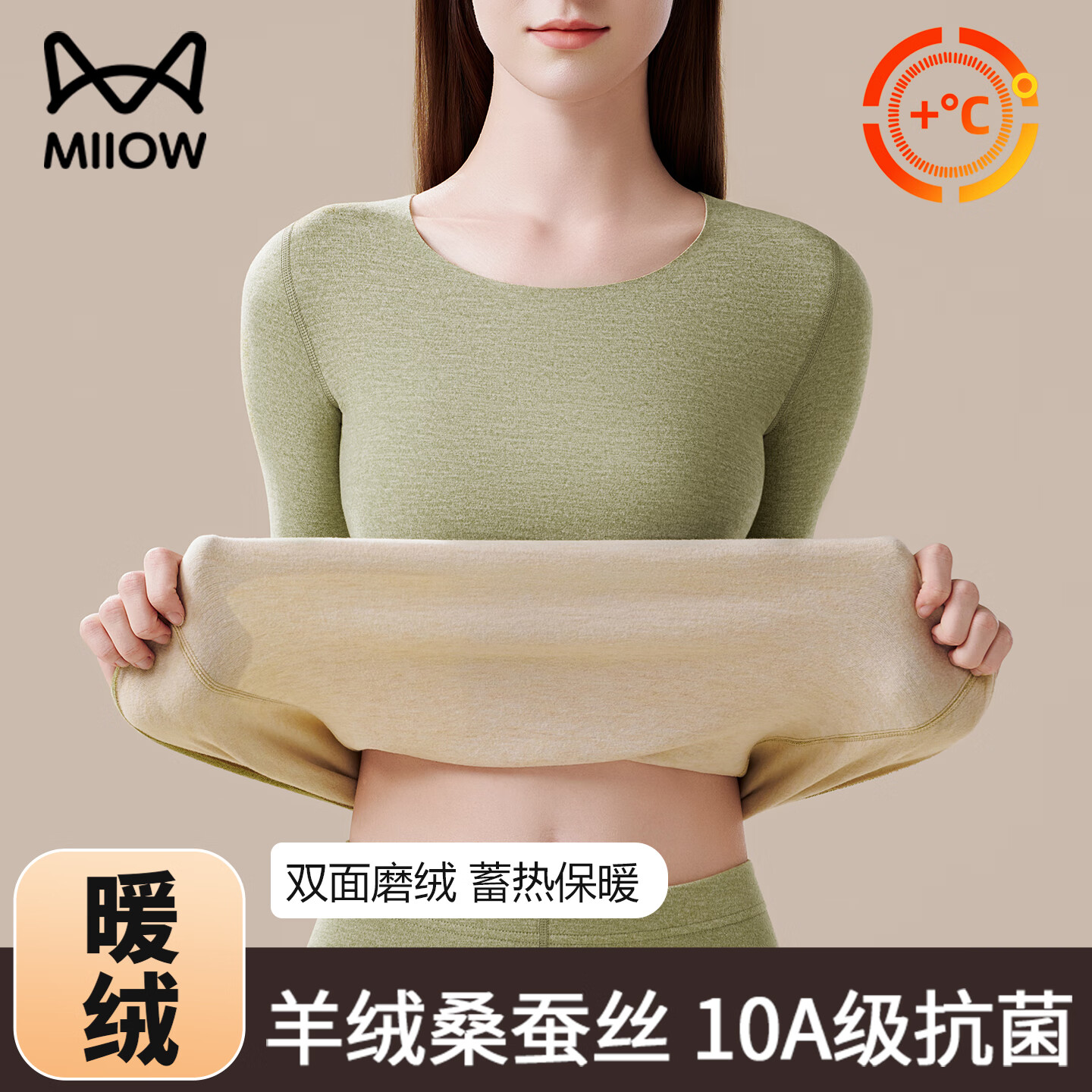 猫人可外穿秋衣女单上衣加绒无痕发热羊绒蚕丝打底衫大码保暖内衣