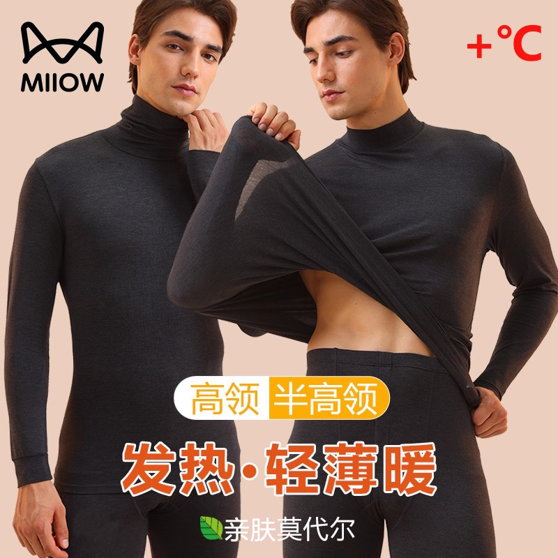 猫人半高领打底衫男士中领莫代尔发热超薄款保暖内衣秋衣秋裤上衣
