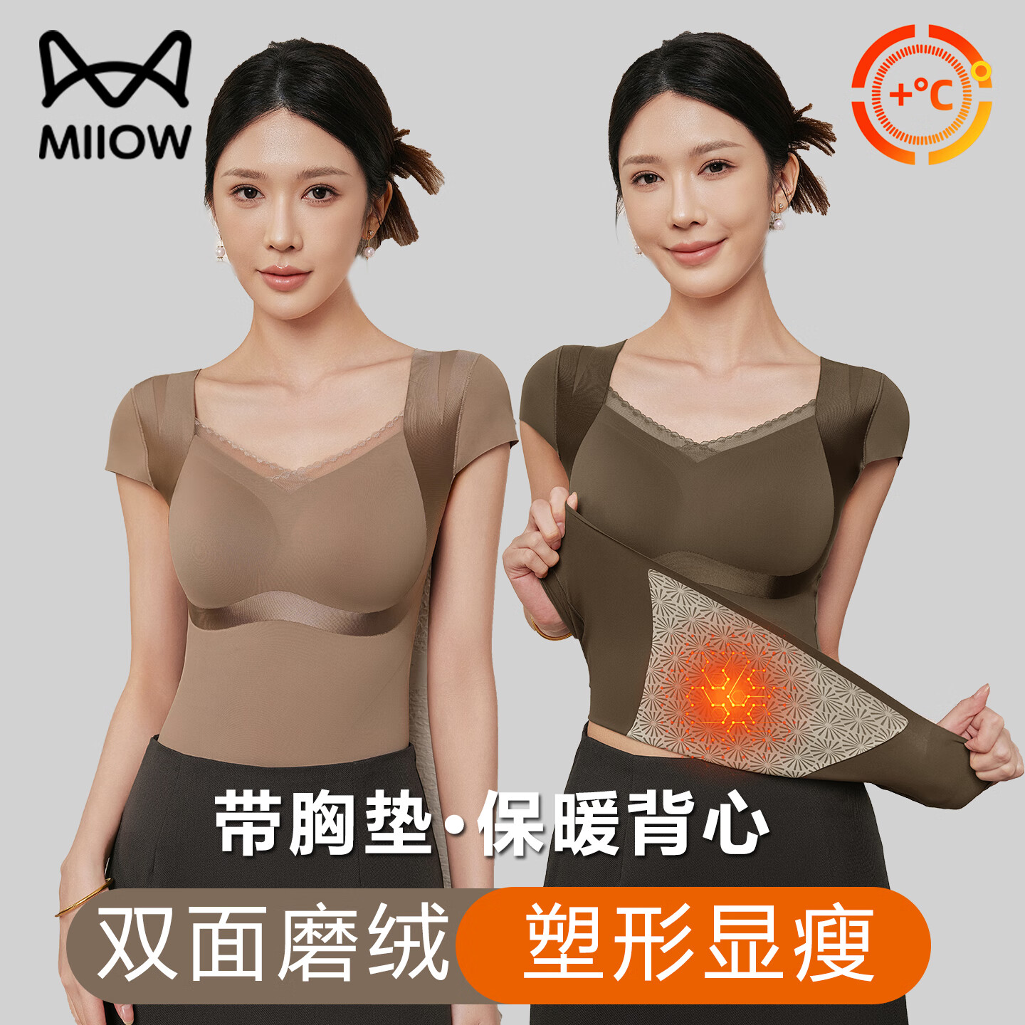 猫人小飞袖塑形保暖背心女带胸垫秋衣无痕修身显瘦打底外穿短袖冬