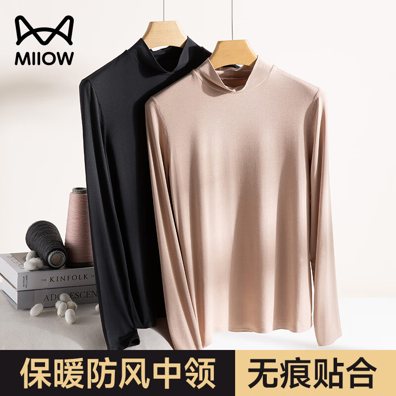 猫人莫代尔无痕保暖内衣女冬季超薄半高领中领打底衫单件上衣秋衣
