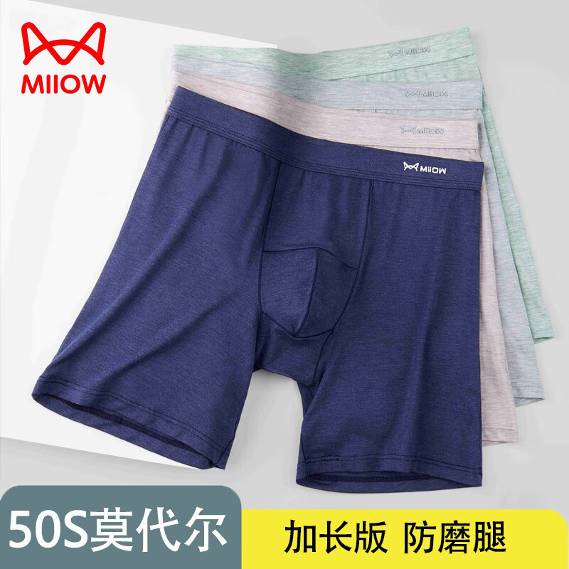 猫人莫代尔内裤男加长防磨腿宽松平角裤短裤衩运动大码冰丝透气秋,女士内衣/男士内衣/家居服,男平角内裤,淘宝优惠券,粉丝福利购,淘宝优惠卷