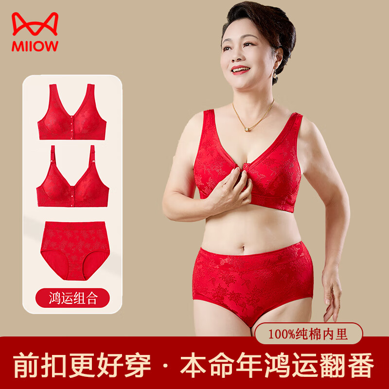 猫人本命年大红色妈妈文胸内裤套装中老年纯棉前扣大码无钢圈内衣
