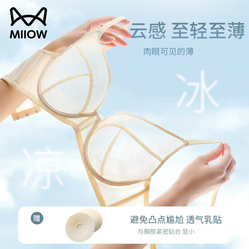 猫人内衣女大胸显小胸文胸聚拢全罩杯超薄款收副乳深V防下垂秋冬