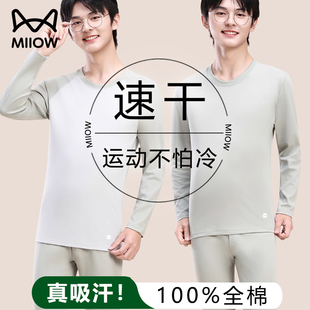 吸汗速干秋衣秋裤 全棉青少年男儿童纯棉初高中学生保暖内衣薄 套装