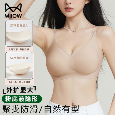 猫人外扩内衣女粉底液无痕隐形小胸聚拢显大5厘米加厚胸垫文胸夏
