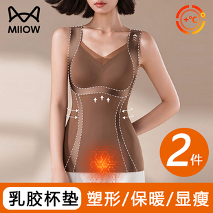 猫人塑身保暖背心女2026新款免穿文胸收腹美背美体塑形上衣秋冬季