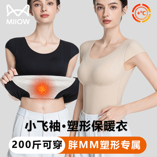 猫人小飞袖塑身上衣女带胸垫胖MM塑形背心打底200斤大码保暖内衣