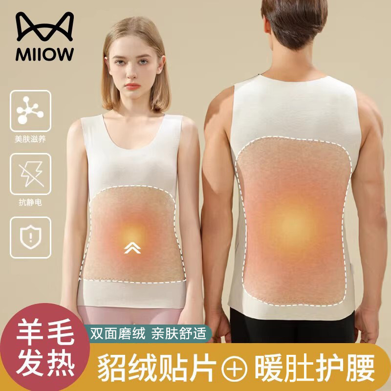 猫人貂绒贴片保暖背心男士女加厚暖腹护腰秋冬季外穿内搭打底上衣,女士内衣/男士内衣/家居服,保暖背心,淘宝优惠券,粉丝福利购,淘宝优惠卷