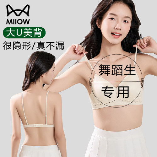 猫人发育期少女内衣初高中学生舞蹈生专用女大童隐形防震美背文胸