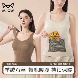 猫人秋冬保暖背心女士带胸垫固定一体带兜收腹塑形无痕羊毛打底衫