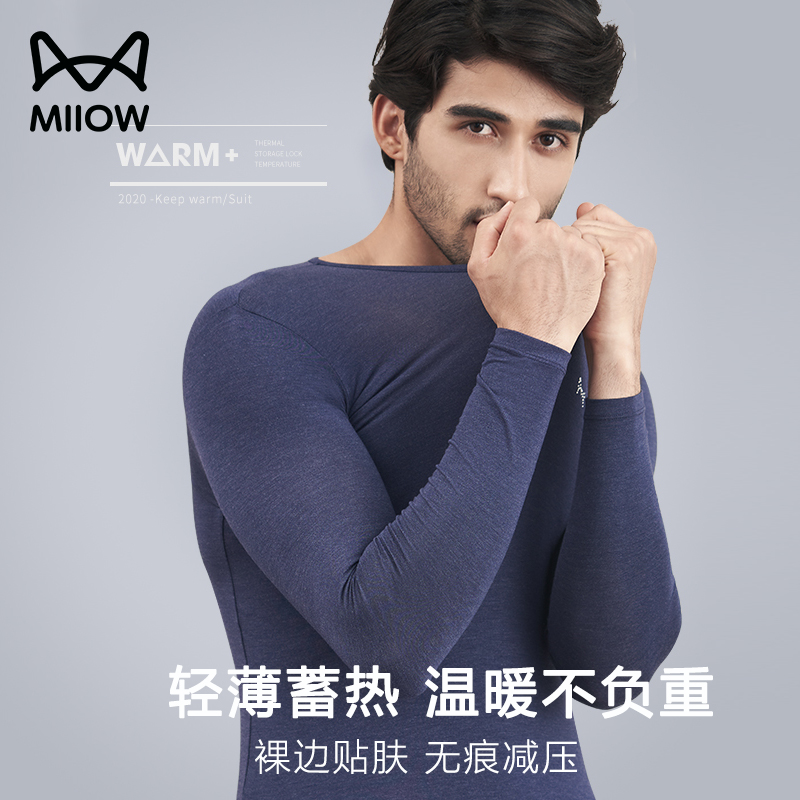 猫人莫代尔棉毛衫秋衣秋裤套装男士超薄款修身打底衫37度恒温发热