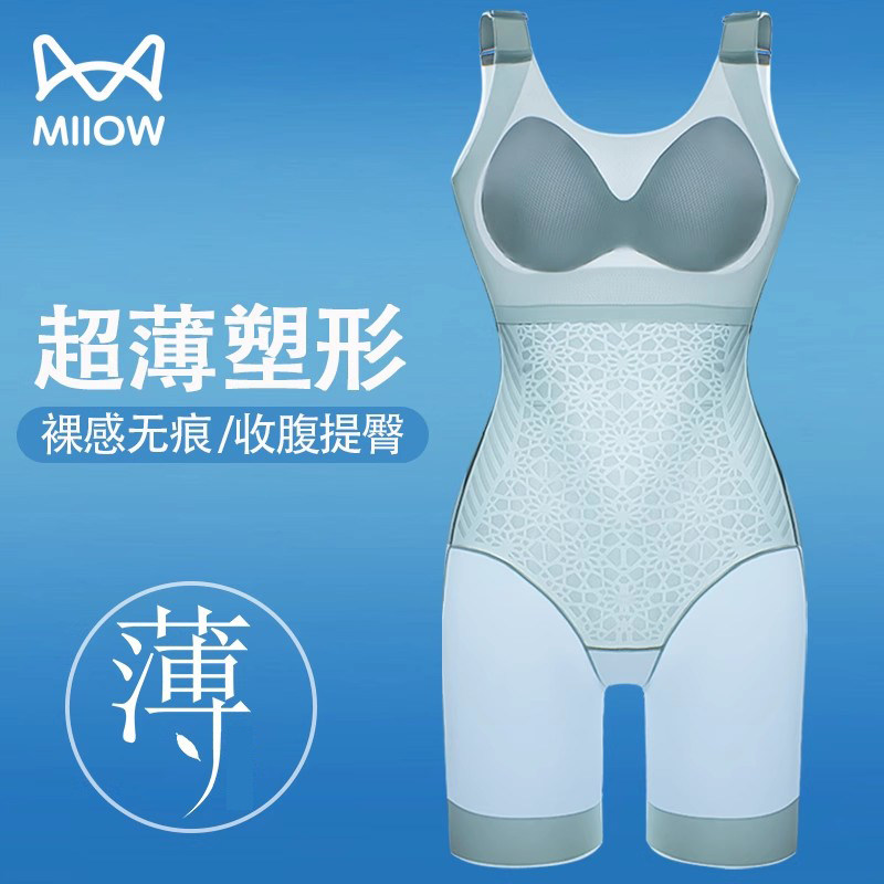 猫人连体塑身衣夏季薄款凉感收腹提臀束身衣显瘦后脱式平角裤女