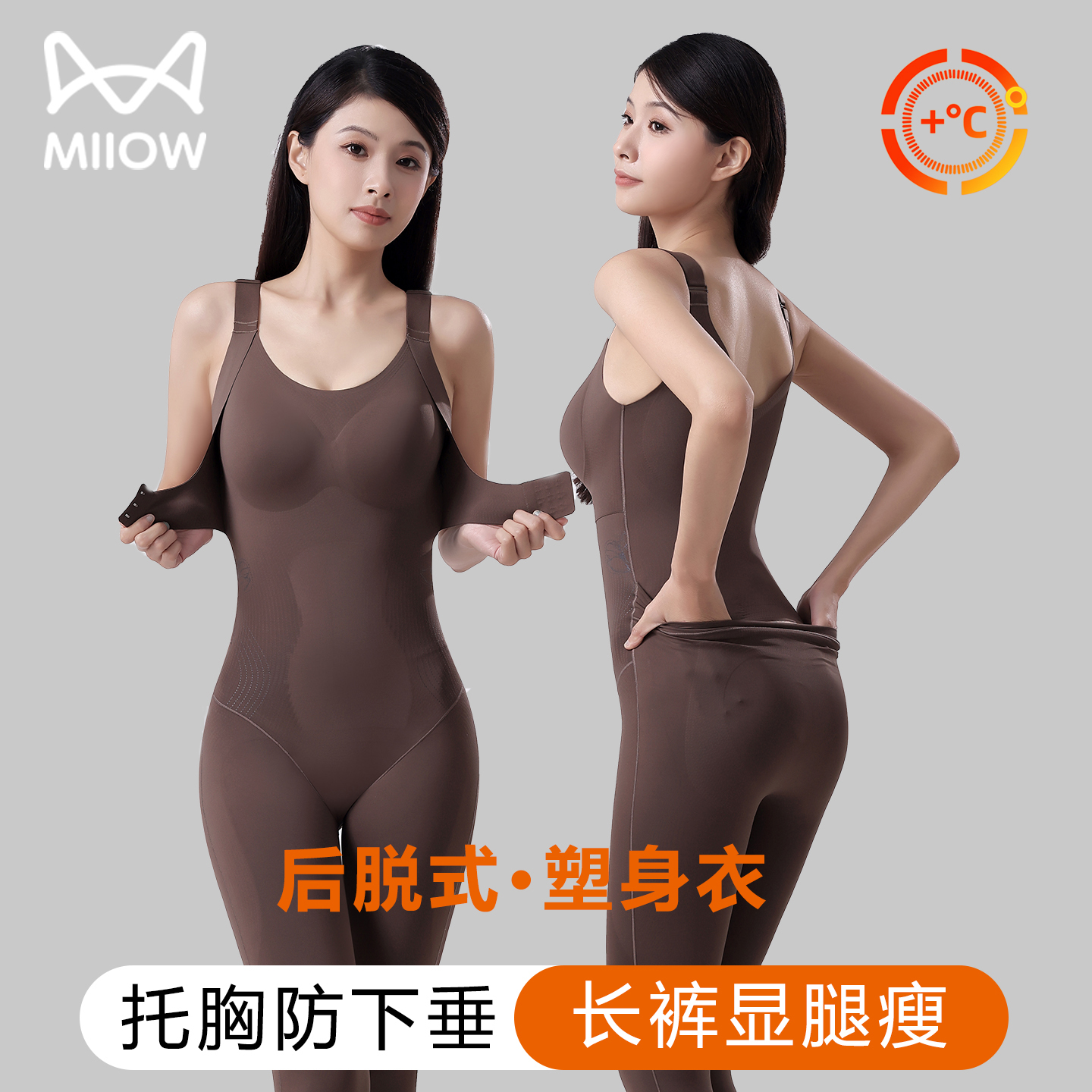 猫人带胸垫塑身连体衣女产后收腹提臀束腰保暖后脱长裤美体束身衣