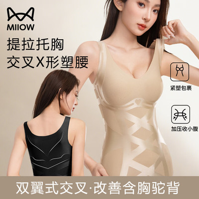 猫人塑身背心女固定杯垫提拉托胸束腰收腹瘦身小肚子塑形美体背心