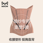猫人沙土束腰网纱透气强力收腹收小肚子婚纱专用塑身衣无痕腰封夹