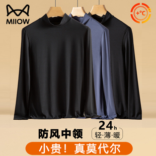 猫人半高领打底衫超薄款莫代尔秋衣男士上衣发热中领保暖内衣套装