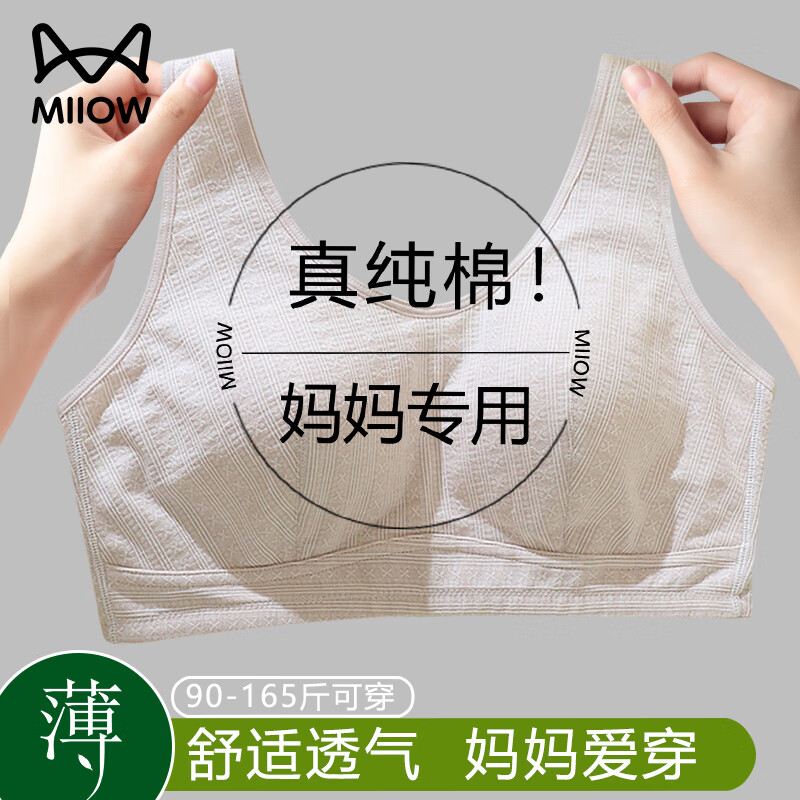 猫人纯棉中老年妈妈内衣女无钢圈文胸冬季薄款透气老人背心式胸罩