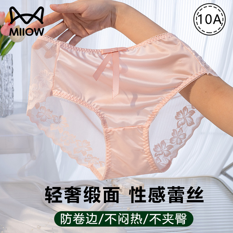 猫人蕾丝内裤女10A抑菌纯棉裆日系缎面性感超薄款无痕少女三角裤