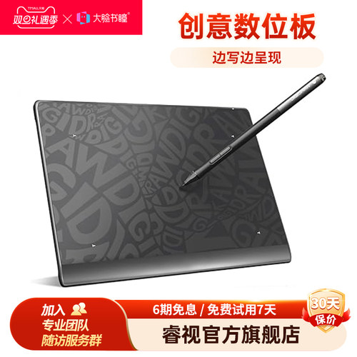 大脸书瞳睿视雾视屏远像光屏D1数位板便携绘图绘画板手写板签名板教学手绘板轻薄写字
