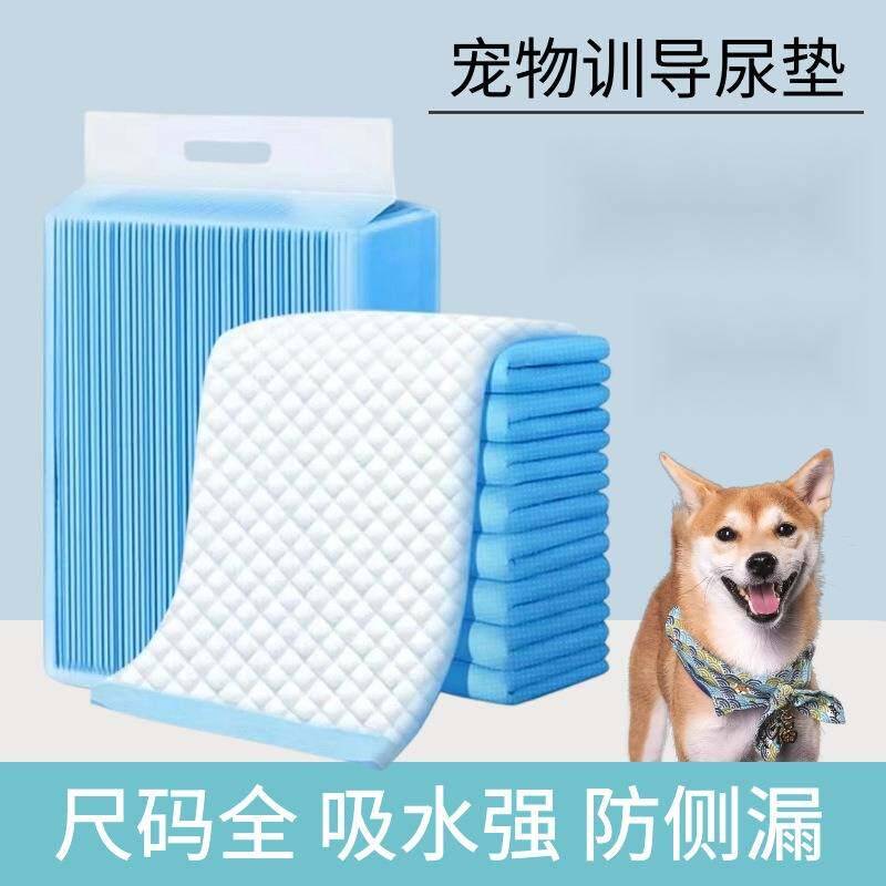 一次性加厚除臭宠物尿垫猫狗通用