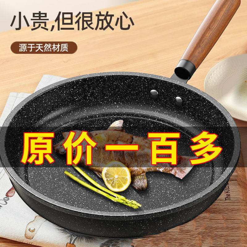 麦饭石不粘煎锅多功能平底锅家用