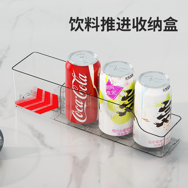 冰箱饮料啤酒推进器家用深柜冷藏冷冻收纳盒便利店超市易拉罐助推