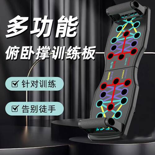加厚俯卧撑辅助器｜矫正姿势防伤