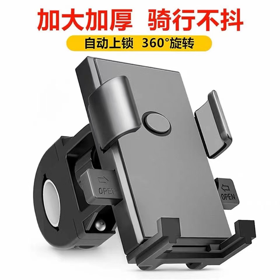 电动车自行车手机支架外卖骑手