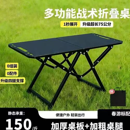 加长多功能IGT战术折叠桌｜户外
