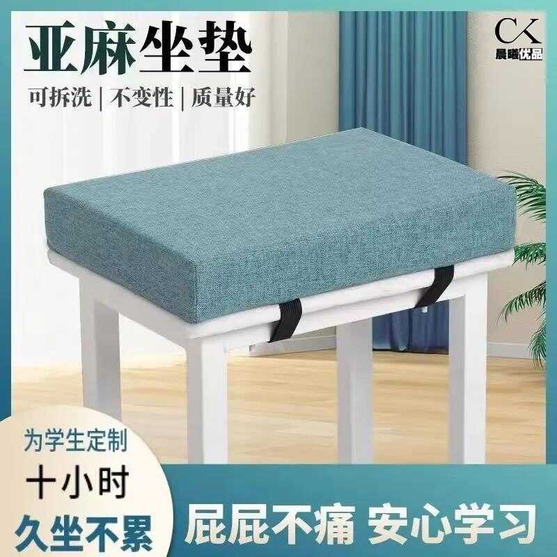 学生教室坐垫服装厂久坐凳子