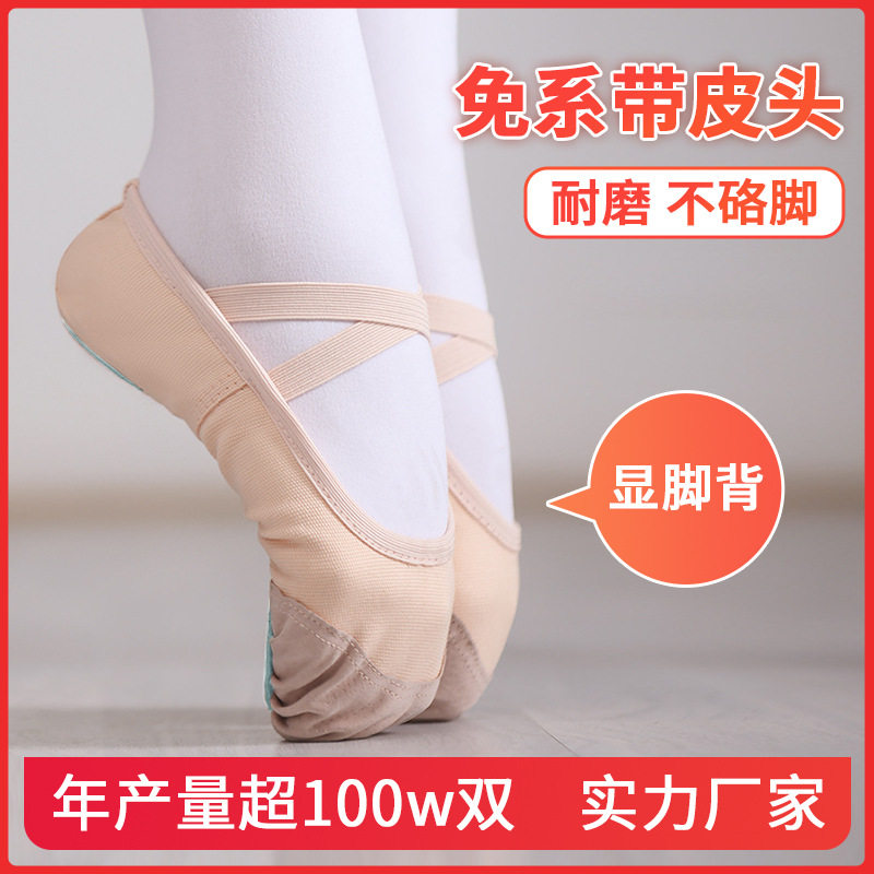 儿童免绑带皮头舞蹈鞋女童练功鞋