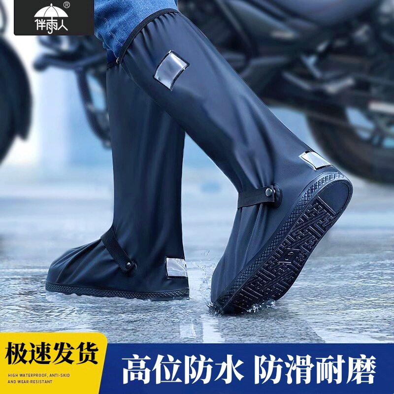 高筒绑带可调防水防滑加厚雨鞋套