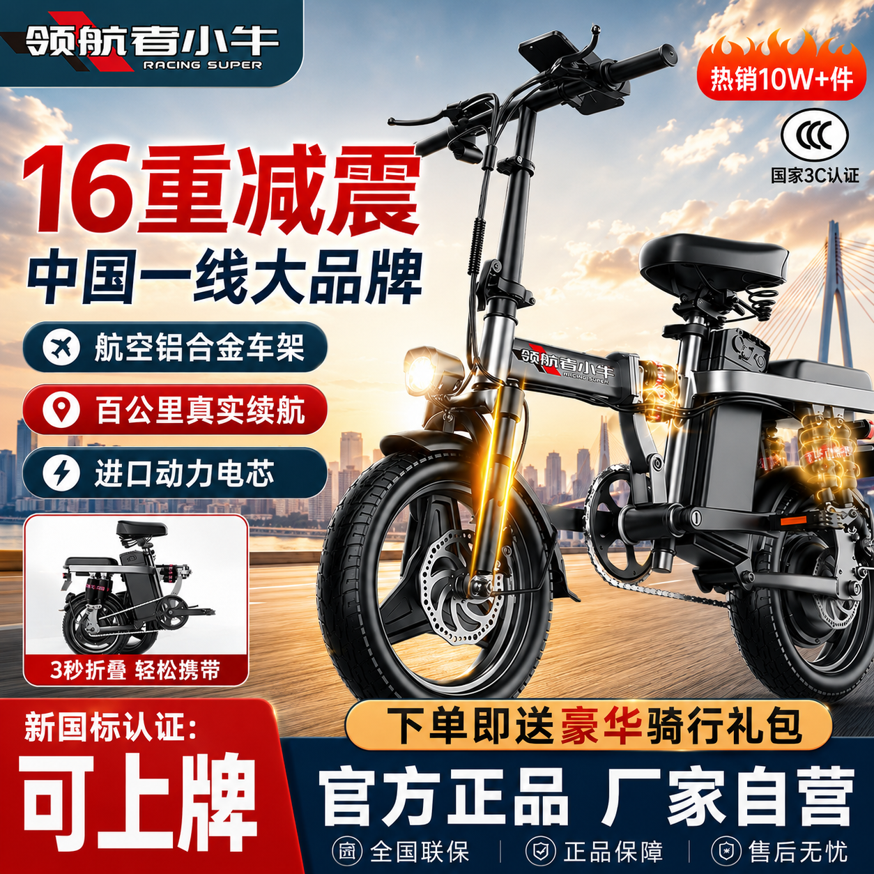 领航者小牛新款国标折叠助力代驾步小型超轻便携成人电动自行单车