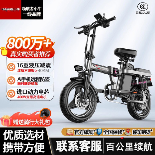 折叠电动自行车超轻便携式