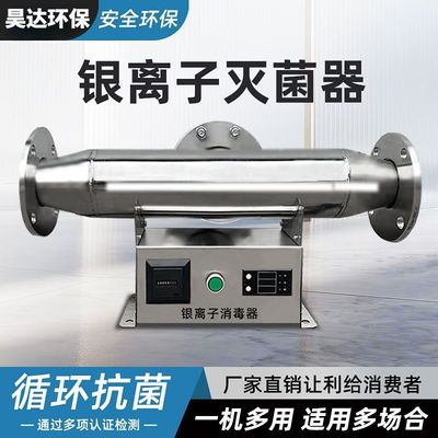 铜银离子消毒器过流管道