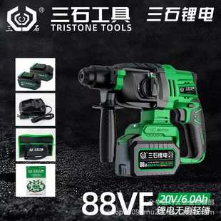 电动工具 三石家用无刷锂电轻锤重锤冲击钻48VF88VF便携式
